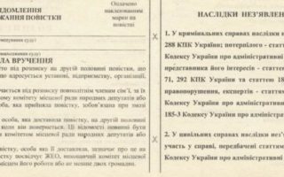 В Ужгороді депутати міськради отримали “повістки”