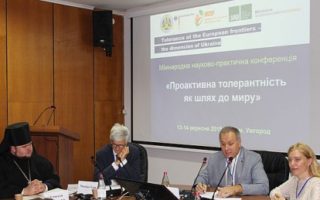 В Ужгороді науковці України і Німеччини обговорювали питання проактивної толерантності