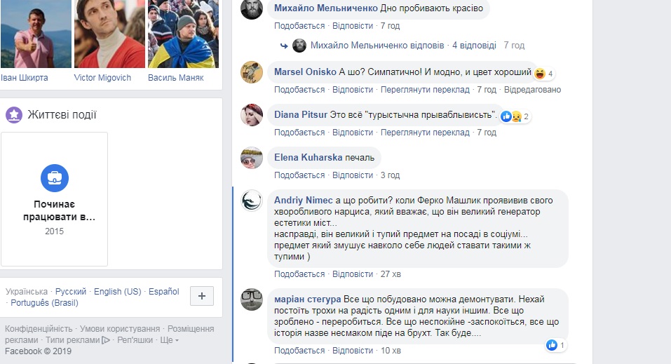 Реакція соцмереж на відкриття пам’ятника режисеру Мілошу Форману у Мукачеві
