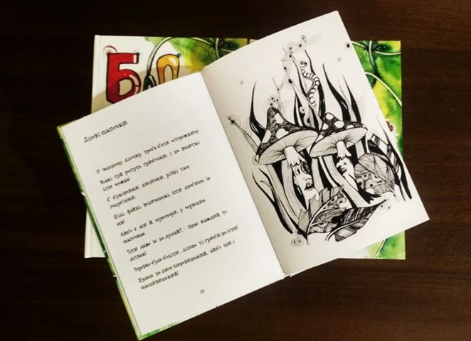 Віталій Дорош та Анатолій Молнар презентували дитячу книгу ілюстрацій та віршів на закарпатському діалекті.