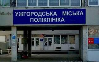 В Ужгороді готуються звільняти лікарів та медперсонал міської поліклініки