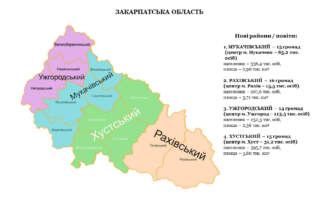 На Закарпатті ліквідують Тячівський район. Карта змін адмінтеродиниць України