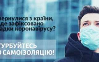 В Ужгороді 49 людей, які повернулись з-за кордону, підписали зобов’язання про самоізоляцію