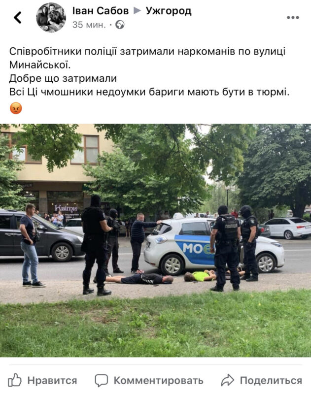 Гучне затримання наркоторговців в Ужгороді