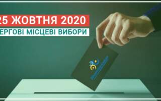 Дві ужгородські партії втрачають право брати участь у виборах через відсутність реєстрації своїх осередків