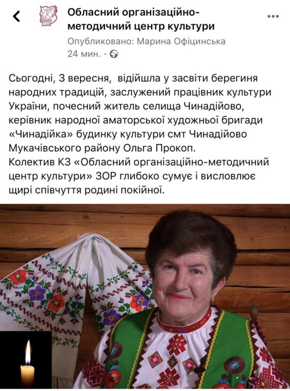 На Закарпатті помер заслужений працівник культури України