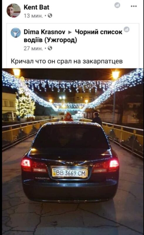 "Кричав, що С***АВ на закарпатців": У мережі оприлюднили фото авто луганчанина на пішохідному мості