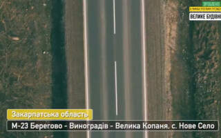 Укравтодор відремонтує дорогу від Берегового до угорського кордону в рамках “Великого будівництва”