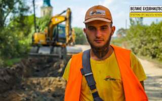 «Хоча робота не з легких, але так приємно працювати над розбудовою якісної дорожньої інфраструктури своєї країни», – Олег Бочкар