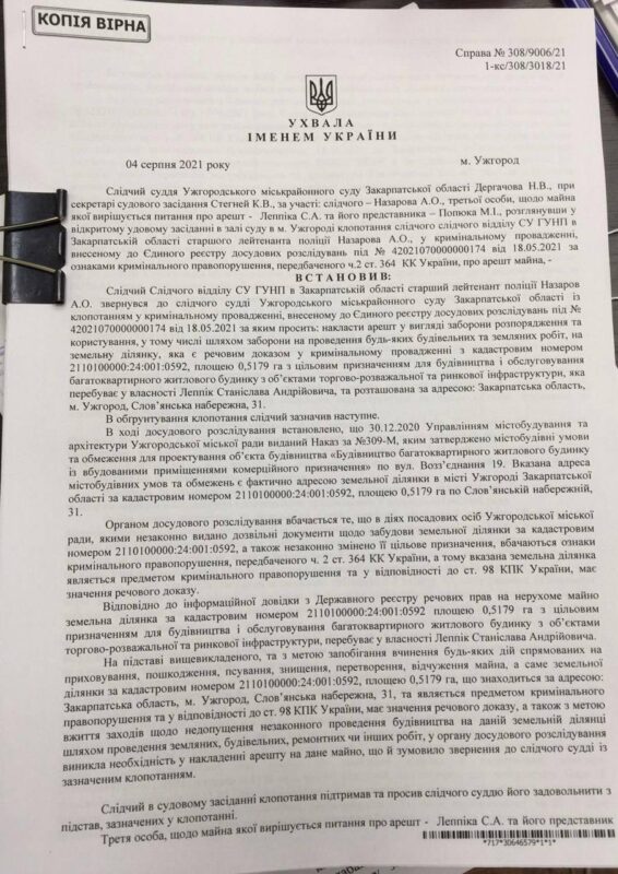 Суд наклав арешт на незаконне будівництво на Слов‘янській набережній в Ужгороді (ФОТО)