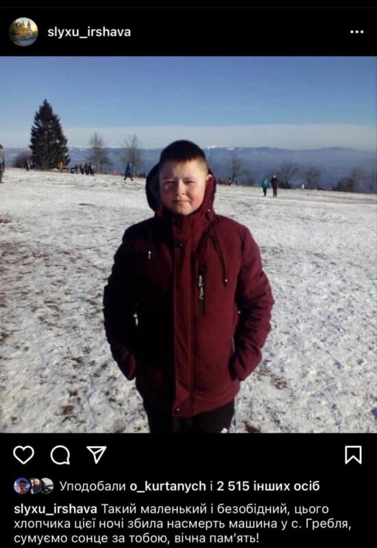 Вічна Пам’ять: У мережі поширили фото хлопчика, який загинув під колесами автівки