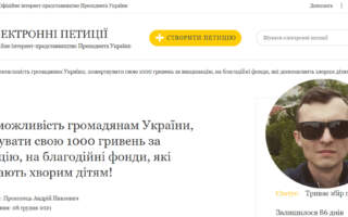 Пожертвуй вакциновану 1000 на благодійність: Закарпатець ініціював петицію до президента України