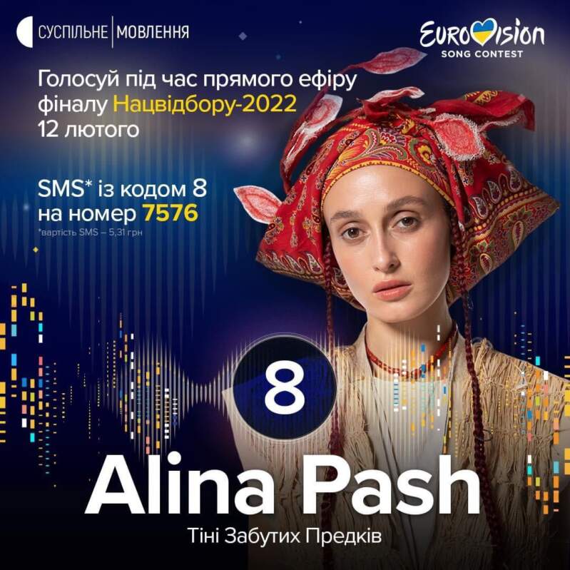Підтримуємо своїх: уже сьогодні Аліна Паш виступить у фіналі Євробачення-2022 