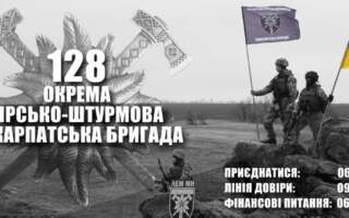 128 Закарпатська бригада нищить москальські танки Т-80 (ФОТО)