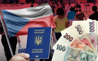 УВАГА! Чеський Сенат схвалив суворіші умови надання грошової допомоги біженцям! Що чекає на українців?