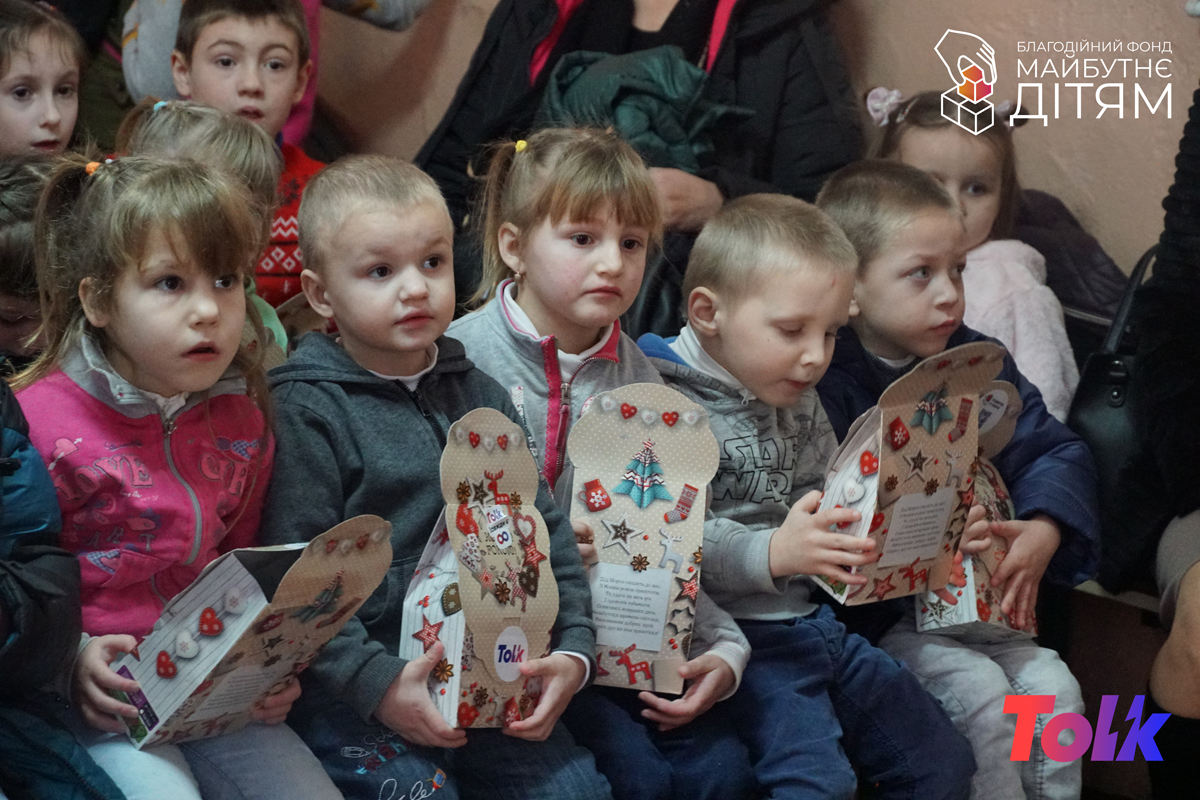 Група Tolk та БФ «Майбутнє – дітям» привітали дітей переселенців зі святом Миколая (ФОТО)