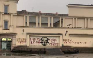 Смерть жидам: В Ужгороді невідомі розписали стіну антисемітськими надписами (ФОТО)