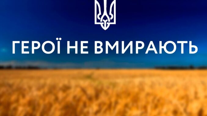 Закарпаття втрачає своїх синів: Сумні звістки зі фронту (ФОТО. ПОДРОБИЦІ)