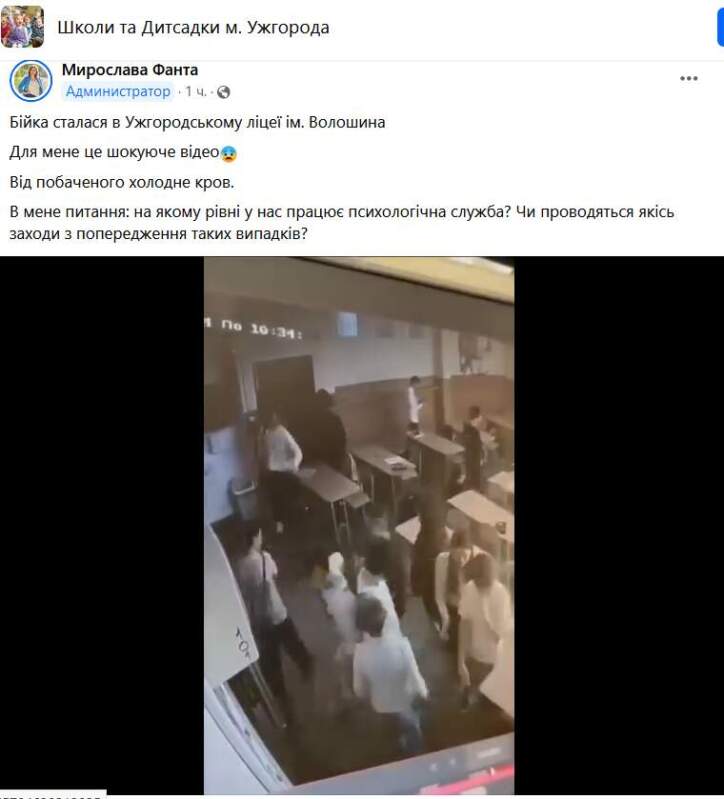Від побаченого холоне кров: З’явилось відео жорстокого побиття учня в школі Ужгорода (ВІДЕО)