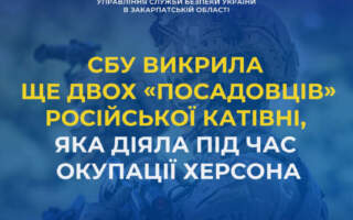 СБУ викрила ще двох «посадовців» російської катівні, яка діяла під час окупації Херсона