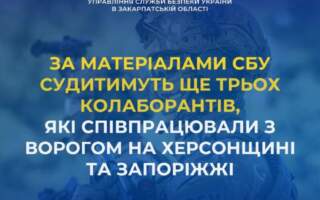 На Закарпатті за матеріалами СБУ судитимуть ще трьох колаборантів, які співпрацювали з ворогом на Херсонщині та Запоріжжі