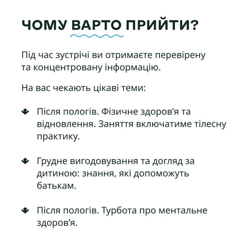 Грудне годування і догляд за дитиною: в Ужгороді влаштовують захід для матусь