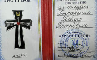 Військовослужбовця з Дубового посмертно нагородили орденом «Хрест героя»