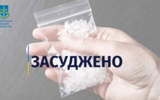 За торгівлю метамфетаміном жителя Виноградова засудили до 6 років ув’язнення з конфіскацією майна
