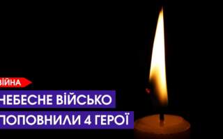 Сумні звістки: На щиті додому повертаються ЧЕТВЕРО воїнів із Закарпаття. Наймолодшому навіки 21 (ФОТО)