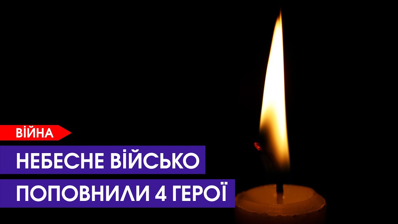 Сумні звістки: На щиті додому повертаються ЧЕТВЕРО воїнів із Закарпаття. Наймолодшому навіки 21 (ФОТО)