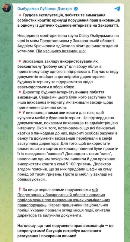 Скандал на Закарпатті: У дитячому будинку-інтернаті дітей били та знущалися