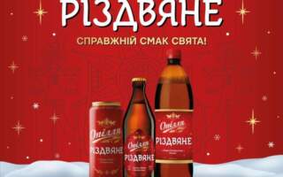 Справжній смак свята вже чекає на Вас: «Опілля» зварило спеціальне пиво