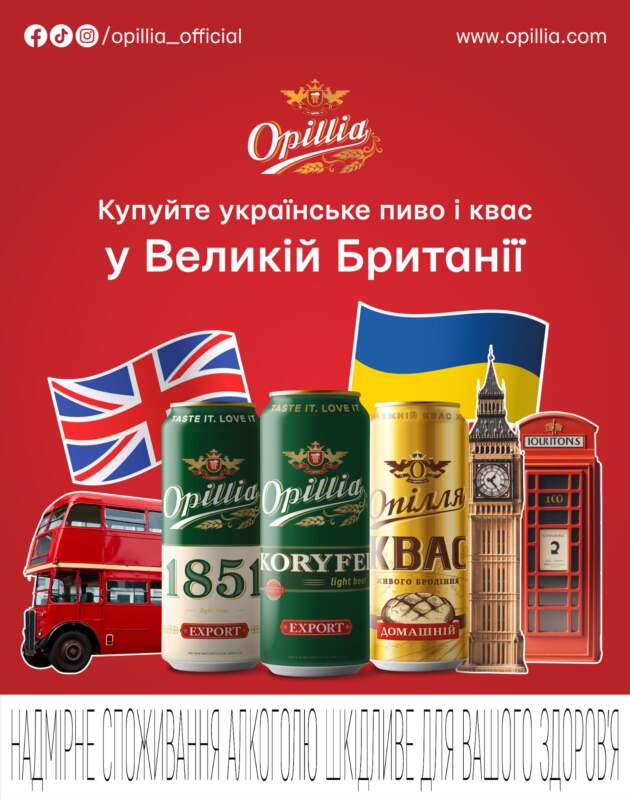 Насолодитись «Опіллям» з видом на Темзу: де купити продукцію броварні у Сполученому Королівстві Насолодитись «Опіллям» з видом на Темзу: де купити продукцію броварні у Сполученому Королівстві