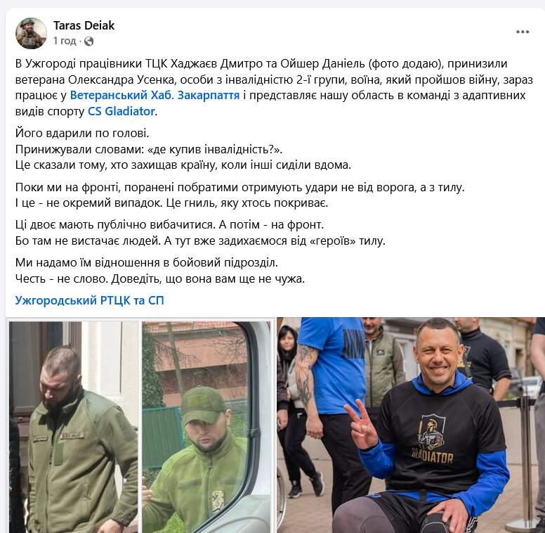 В Ужгороді працівники ТЦК вдарили по голові ветерана, воїна, який пройшов війну (ФОТО)