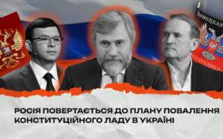 Які головні завдання Путіна зараз?