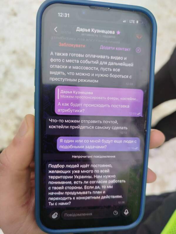 ІНФОРМАЦІЙНА ПРОВОКАЦІЯ РФ