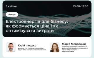 Електроенергія — одна з ключових витрат у бізнесі. Але чи точно ви розумієте, як формується її ціна і як можна платити менше?