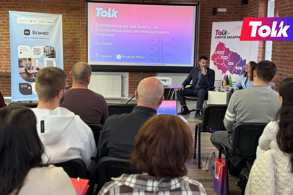 Зустріч на платформі Дія.Бізнес.Ужгород: менеджери Tolk пояснили підприємцям Закарпаття, як оптимізувати витрати