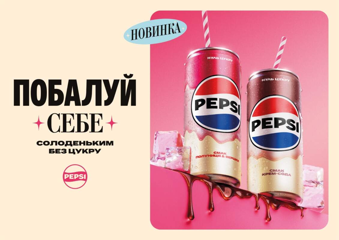 В Україні почали продавати два нові газовані напої без цукру — зі смаком крем-соди та полуниці з вершками